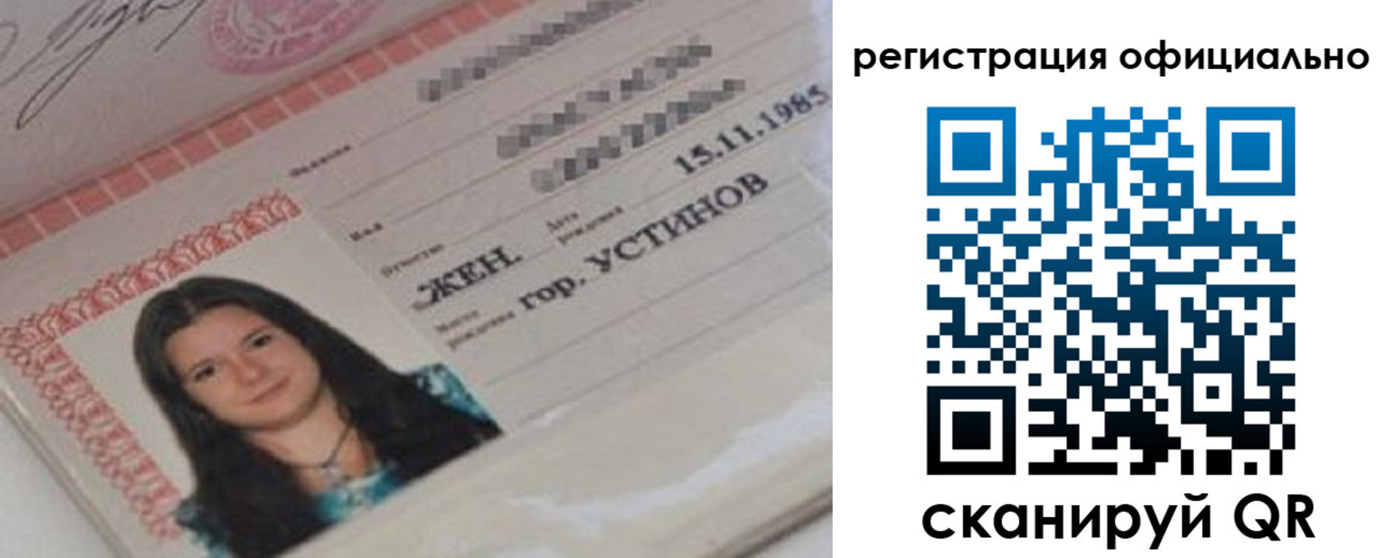 временная регистрация для школы в Серове