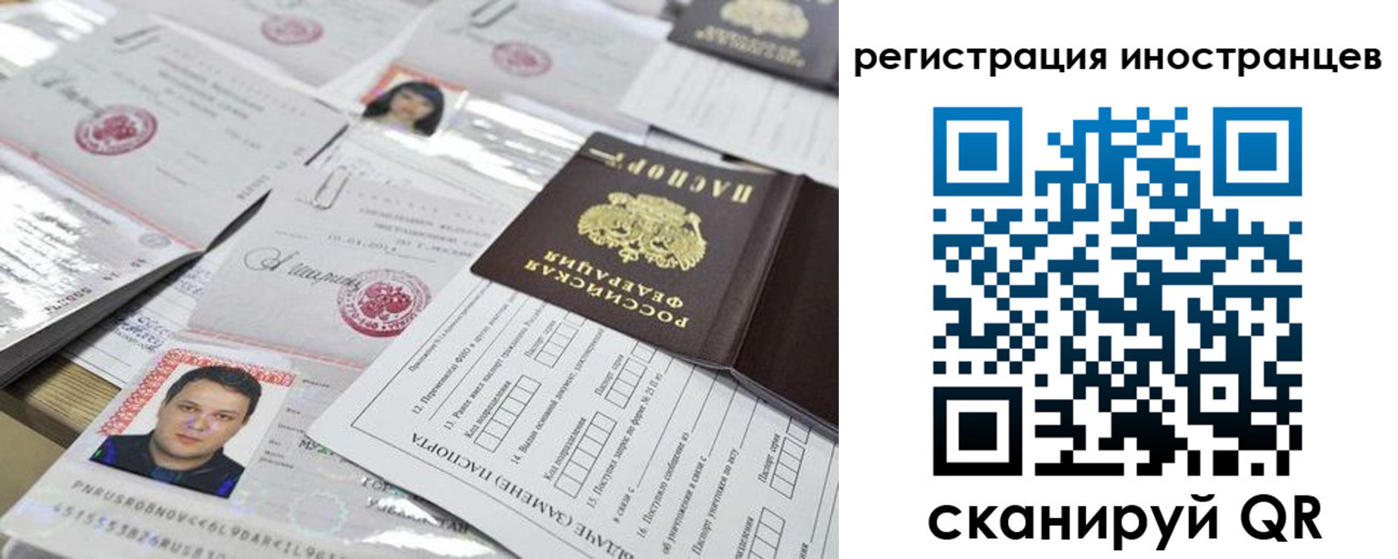прописка штамп в Серове