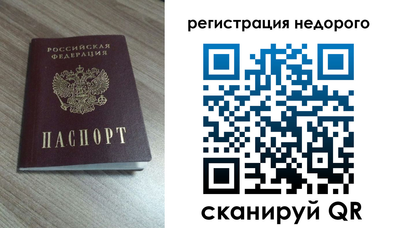 временная регистрация собственник в Серове
