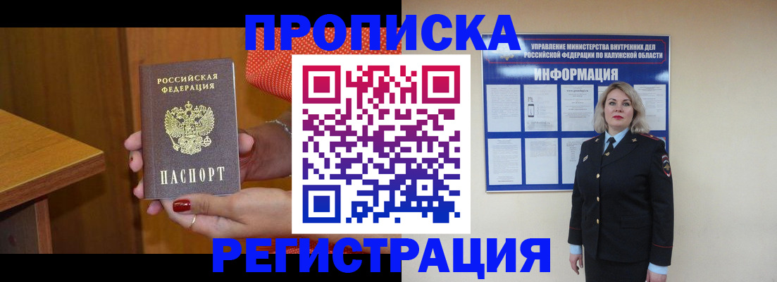 где прописаться в Серове