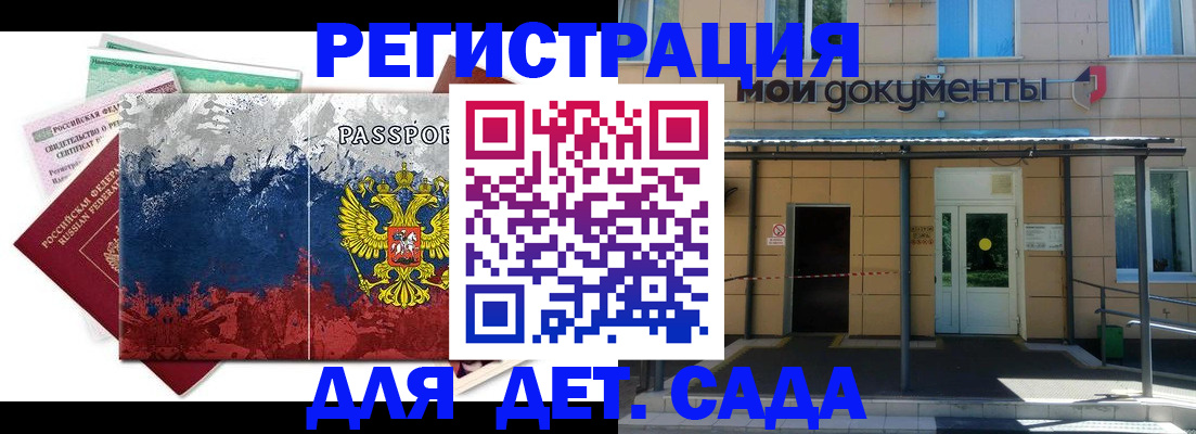 прописка для кредита в Серове