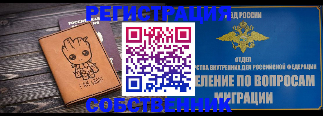 найти адрес прописки в Серове