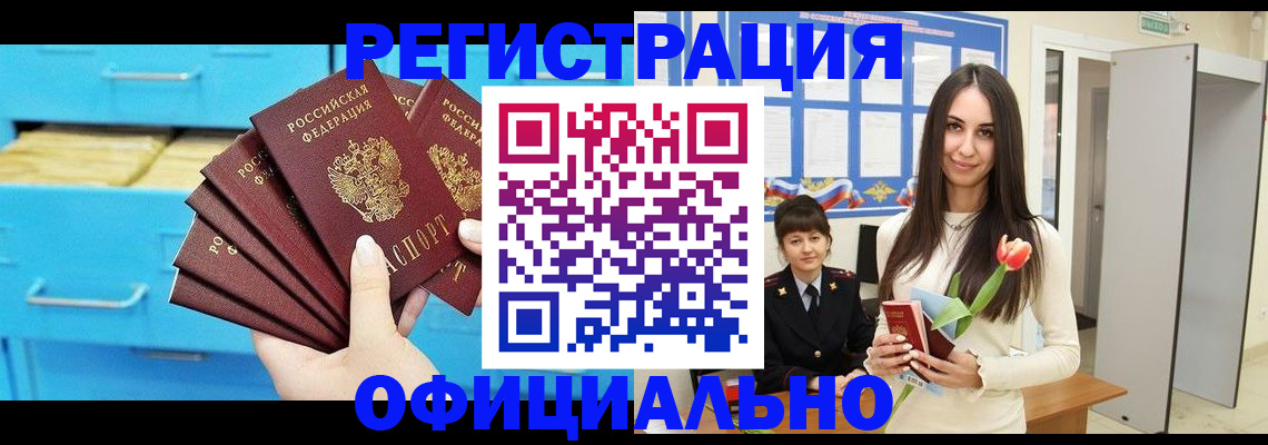 миграционный учет в Серове