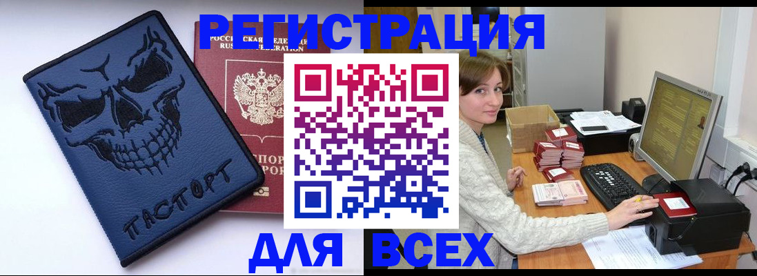 прописка 2025 в Серове